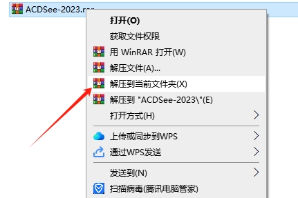 acdsee2023中文旗舰破解版下载安装图文教程