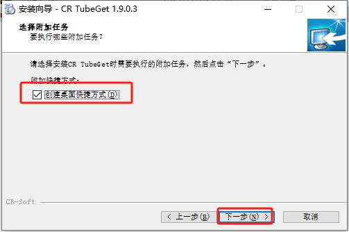 CR TubeGet v1.9.0官方版安装图文教程
