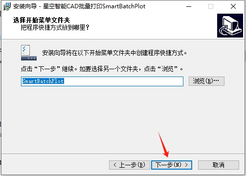 SmartBatchPlot v8.5.1【CAD批量打印专家】官方版下载安装图文教程