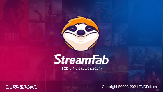 StreamFab 6.1.9（附破解补丁+安装教程）中文破解版安装图文教程