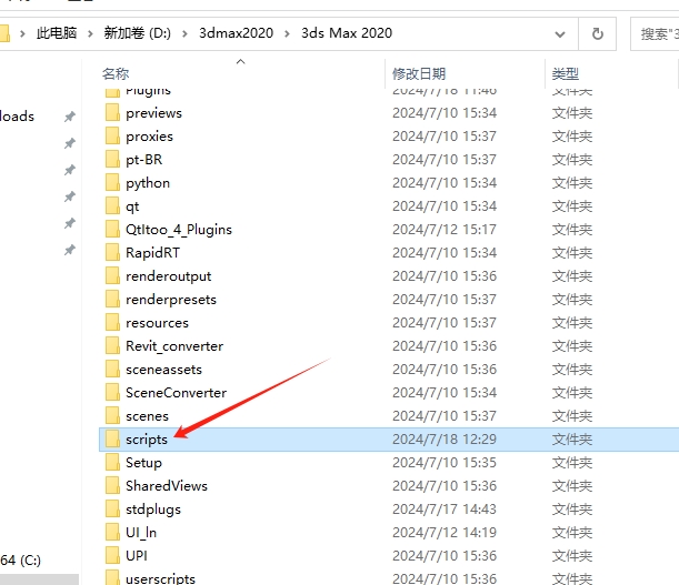 3DMAX官方病毒查杀脚本插件安装图文教程