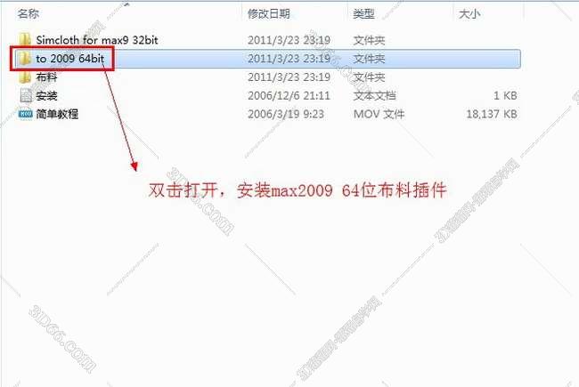 3dmax ao图渲染插件下载