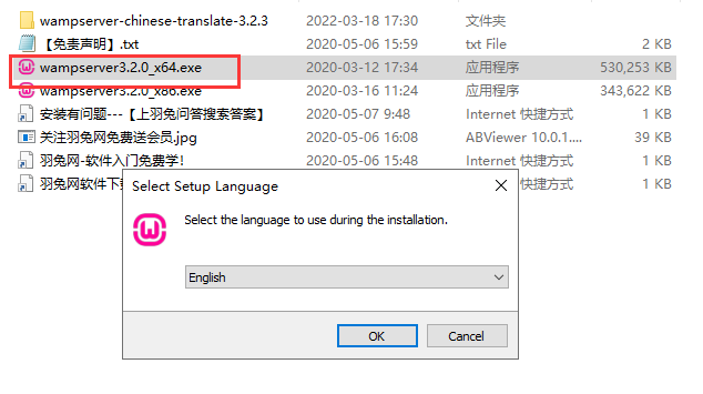 wampserver 3.2.2.2【PHP集成软件】中文破解版安装图文教程