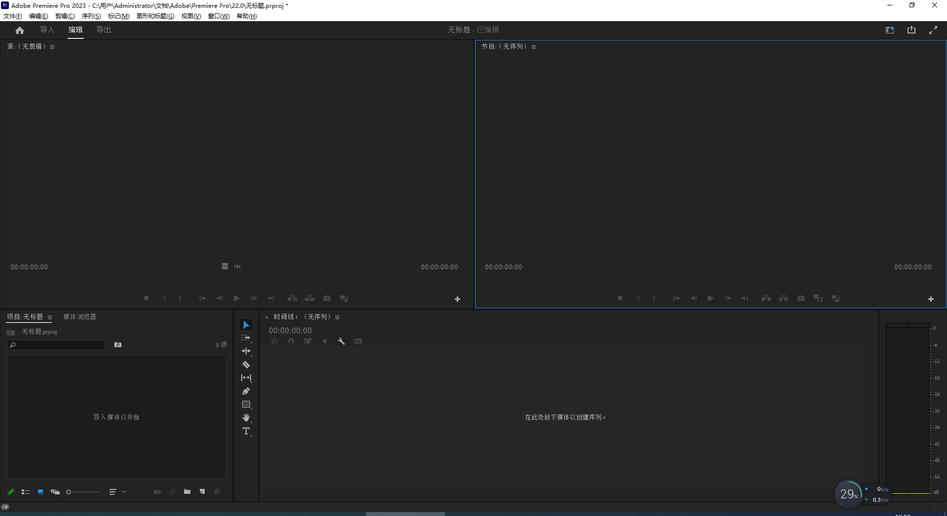 Adobe Premiere Pro 2023 v23.0.0.63【附安装教程】特别中文最新版