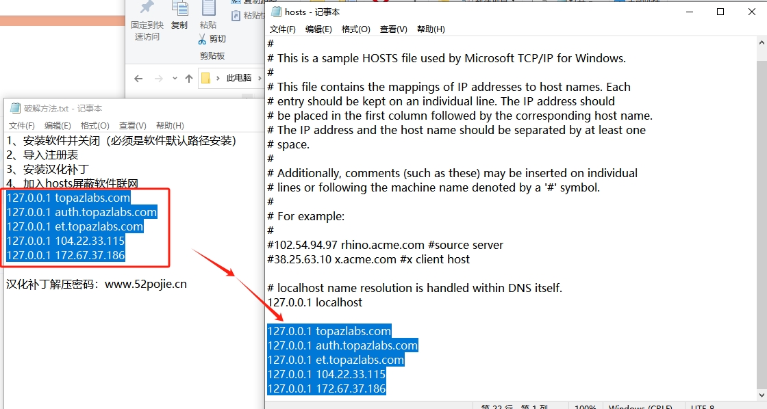 Topaz Adjust AI v1.0.6 汉化破解版安装图文教程