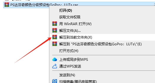 PS达芬奇颜色分级预设包GoPro：LUTs安装图文教程