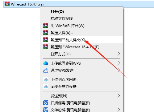 Wirecast 16.4.1(视频直播制作软件)中文破解版安装图文教程