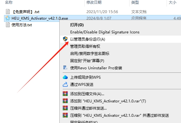 HEU_KMS_Activator_v42.1.0（kms激活工具）最新免费版安装图文教程