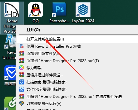 Home Designer Professional 2022 v23.3英文破解版安装图文教程