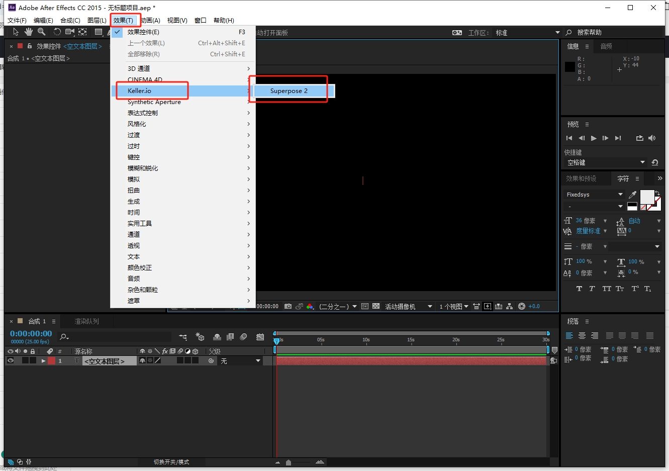 AE动态物体自动去除插件：Superpose 2.2 免费下载安装图文教程