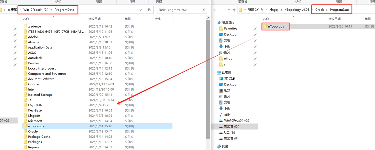 nTopology v4.26免费破解版安装图文教程