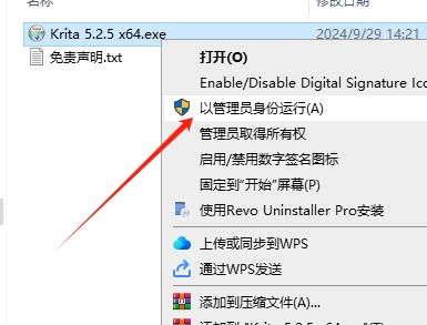 Krita 5.2.5【电脑绘画软件下载】中文版安装图文教程