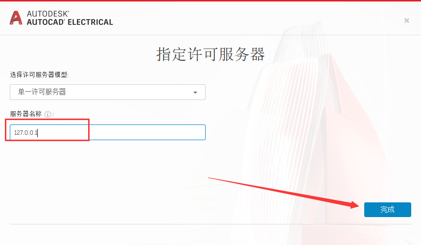AutoCAD Electrical 2022（CAD电气版）中文激活版安装图文教程