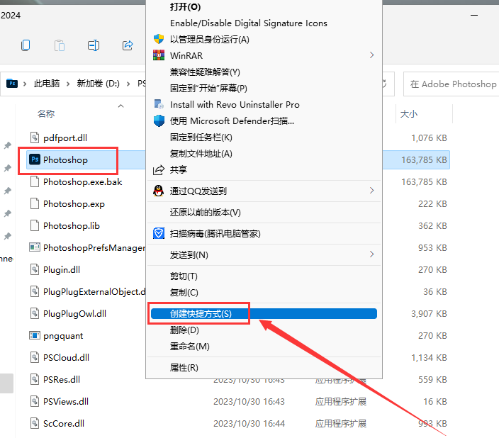 Adobe Photoshop 2024 v25.1最新版【ps图像工具】免费破解版安装图文教程