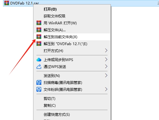 DVDFab 12.1免费破解版安装图文教程