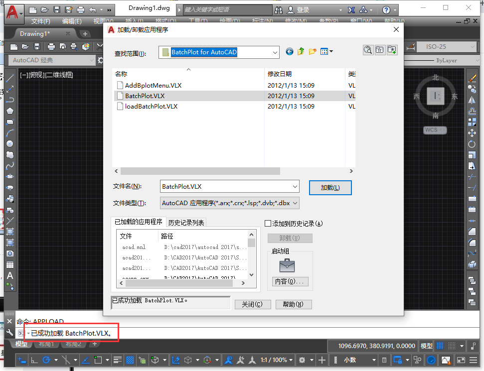 batchplot 3.5.9【CAD批量打印工具】官方版免费下载安装图文教程