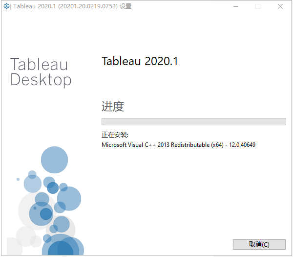 Tableau Desktop 2020【Tableau2020附安装破解教程】绿色完整破解版安装图文教程