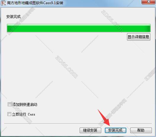 南方测绘cass9.1中文版【南方CASS9.1】完美官网版安装图文教程