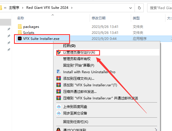 【AE红巨星插件】Red Giant VFX Suite v2024.0.1最新免费破解版安装图文教程
