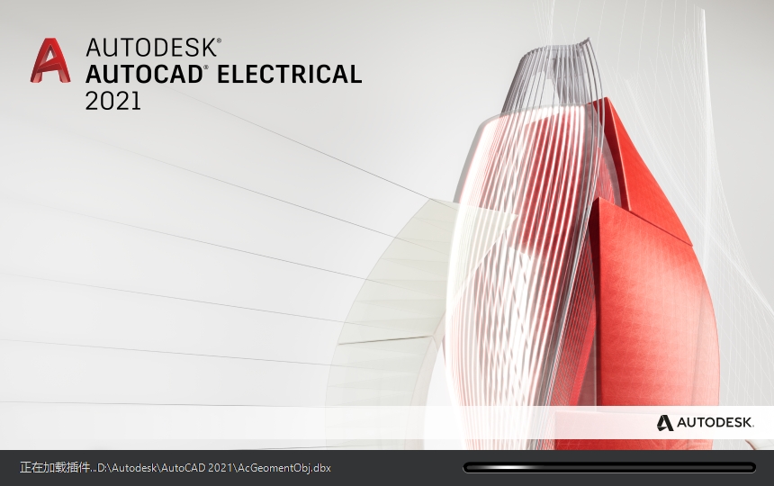 AutoCAD Electrical 2021（安装教程）简体中文最新激活版安装图文教程