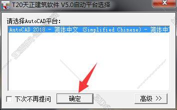 天正电气cad软件最新版下载