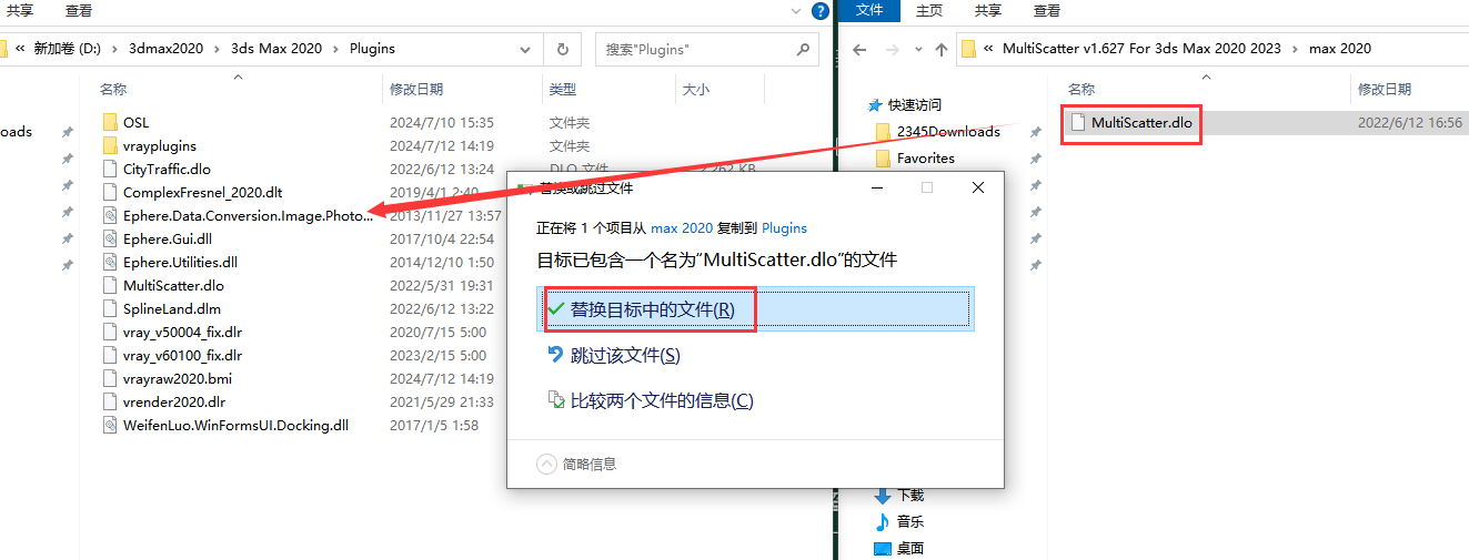 3DS MAX场景渲染插件：MultiScatter v1.627 For 3ds Max 2020-2023免费破解版安装图文教程