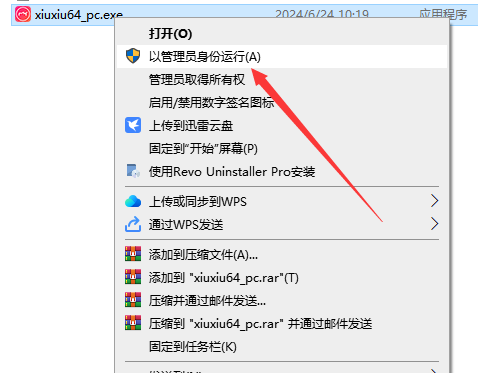 美图秀秀 v7.5.6.6最新官方正式免费版安装图文教程