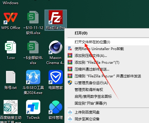 FileZilla 3.68.1（免费开源FTP软件）免费版安装图文教程