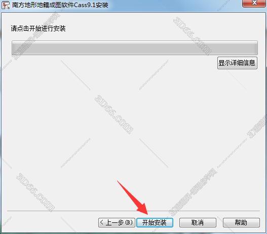 南方测绘cass9.1中文版【南方CASS9.1】完美官网版安装图文教程