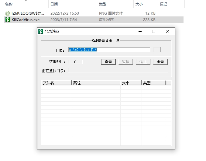 【CAD杀毒】CAD病毒专杀工具(KillCADVirus) 免费下载安装图文教程
