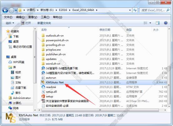 Excel2016官方下载【excel2016破解版】（32位）免费完整版安装图文教程