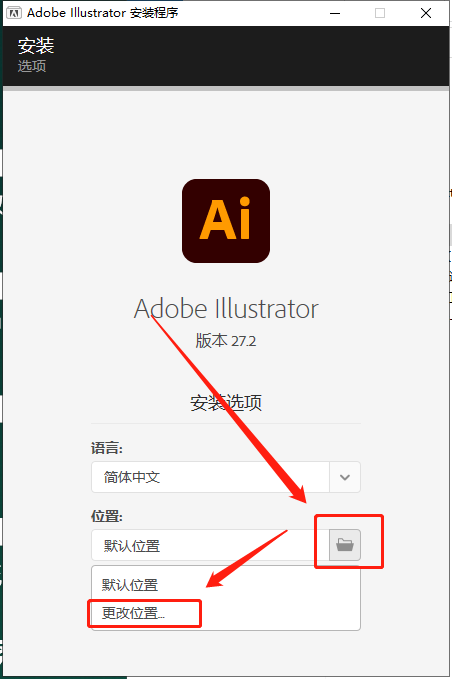 【AI软件免费下载】Adobe Illustrator 2023 v27.2.0附破解补丁+安装教程安装图文教程