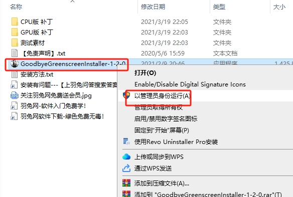 AE人工智能背景遮罩抠像颜色键控插件：Goodbye Greenscreen v1.2.0 CPU GPU 免费下载安装图文教程