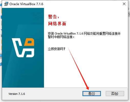 Oracle VirtualBox管理器v7.1.6免费版安装图文教程