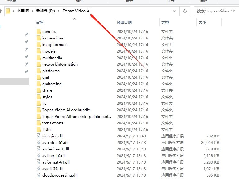 Topaz Video AI 5.3.4（视频画质增强修复软件）汉化破解版安装图文教程