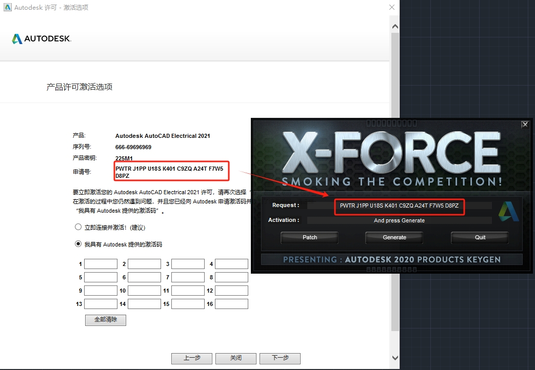 AutoCAD Electrical 2021（安装教程）简体中文最新激活版安装图文教程