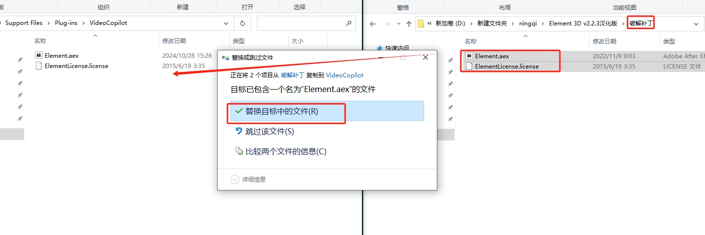 AE插件：Element 3D v2.2.3汉化破解版安装图文教程