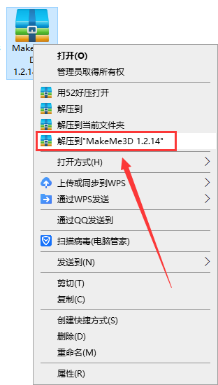 MakeMe3D 1.2.14【视频转换软件】英文破解版安装图文教程