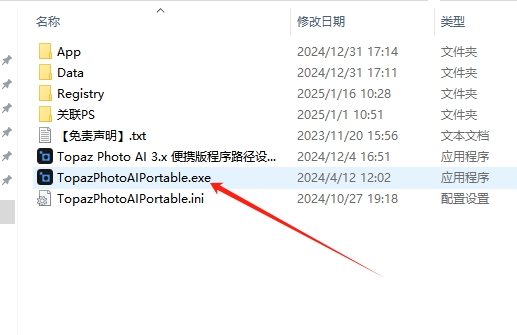 Topaz Photo AI 3.4.4汉化便携破解版安装图文教程