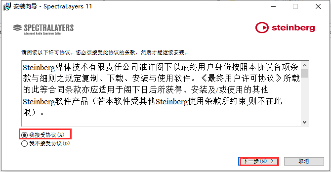 Steinberg 音频处理软件:SpectraLayers Pro 11.0.60激活版安装图文教程