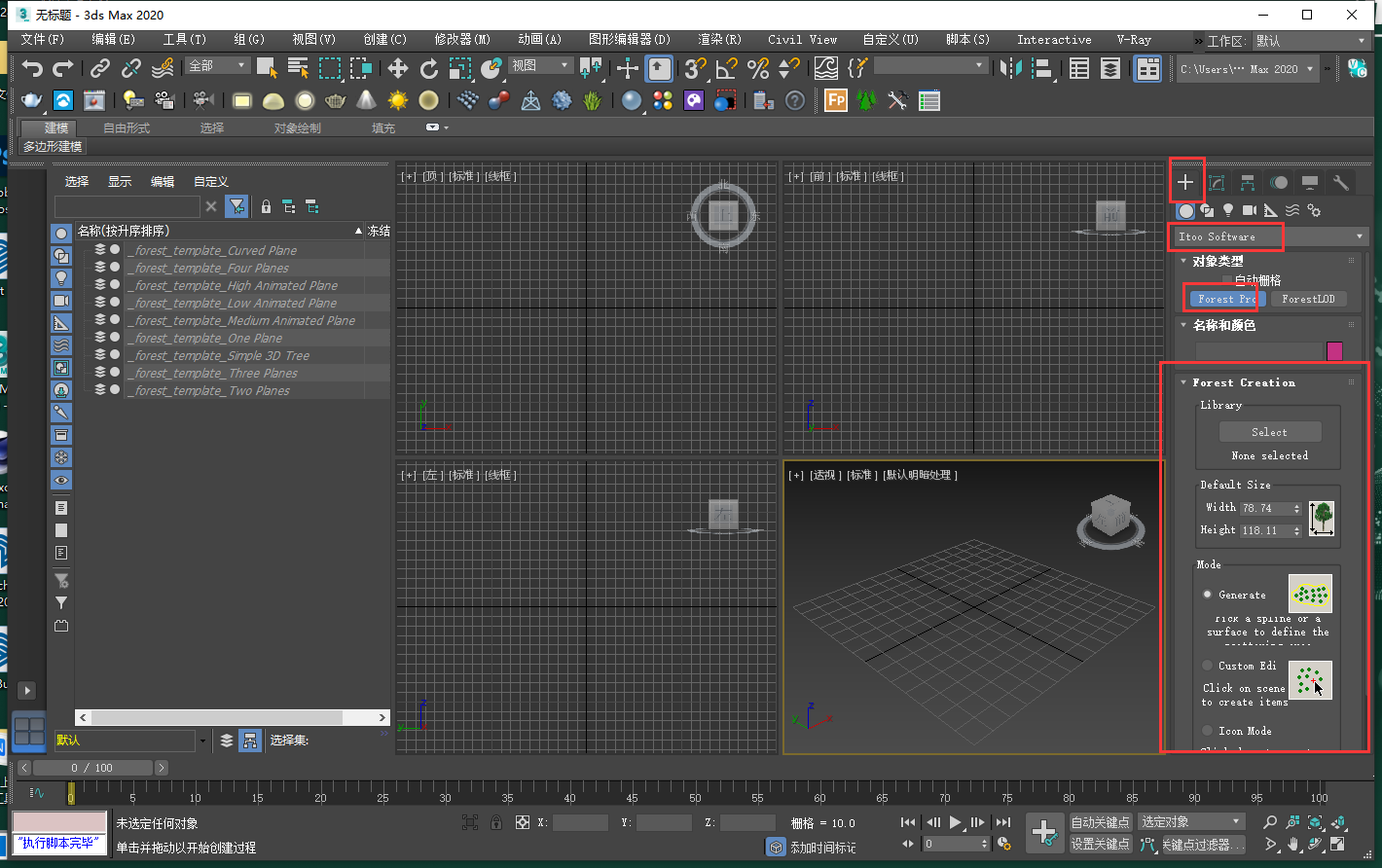 3DS MAX森林树木植物插件+模型库：Itoo Forest Pack Pro 6.3.1 for 3ds Max 2014-2021免费破解版安装图文教程