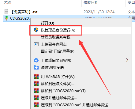 CorelDraw2020官方绿色版64位下载安装图文教程