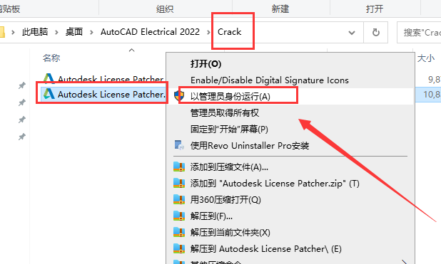 AutoCAD Electrical 2022（CAD电气版）中文激活版安装图文教程