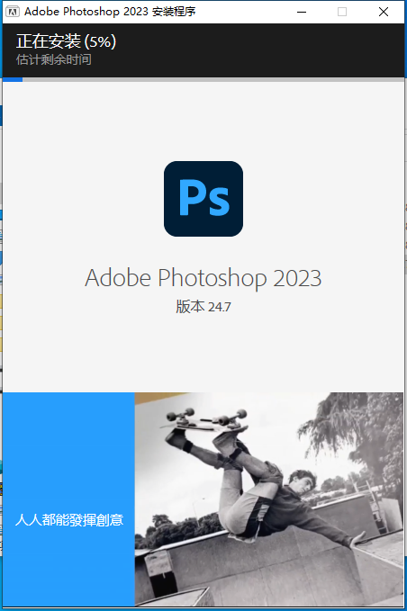 Adobe Photoshop 2023 v24.7.0 正式版 集成破解版安装图文教程