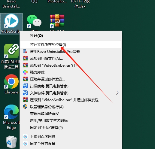 VideoScribe 3.7.3（附安装教程）完整破解版安装图文教程