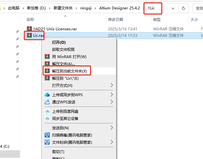 AD专业的PCB设计软件：Altium Designer 25.4.2最新免费版安装图文教程