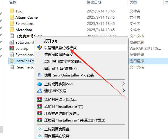 AD专业的PCB设计软件：Altium Designer 25.4.2最新免费版安装图文教程