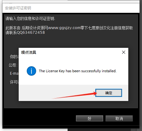 Photoshop降噪滤镜插件：noiseware v5.07安装图文教程