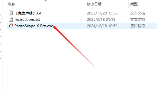 PhotoScape X 下载|PhotoScape X Pro 4.2.5免费破解版安装图文教程
