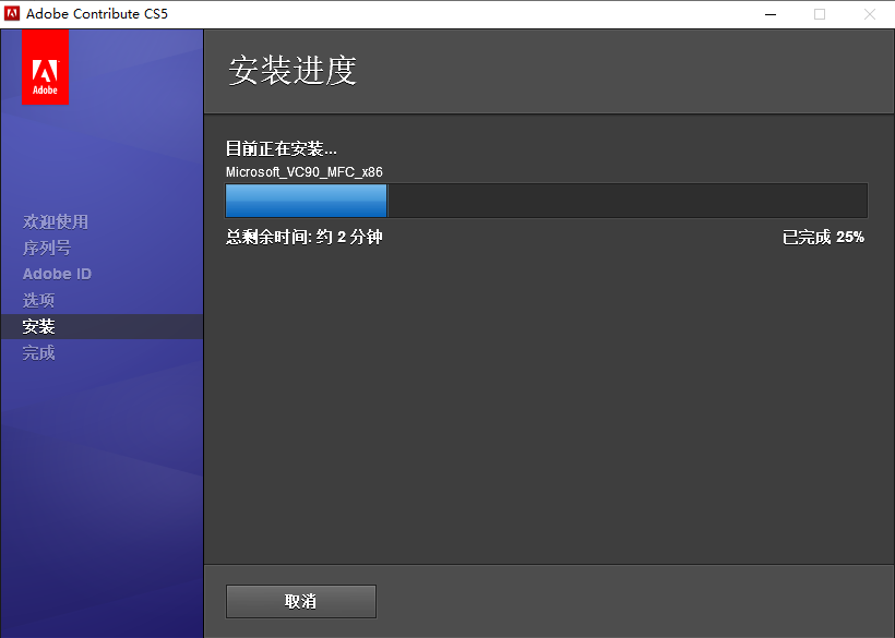 Adobe Contribute CS5中文版【Ct cs5破解版】中文破解版安装图文教程